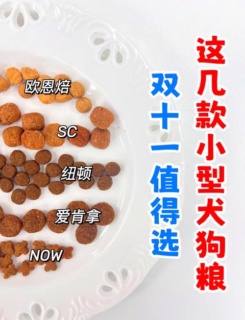 解析“小狗狗粮什么牌子好”你不知道的事-第3张图片 解析“小狗狗粮什么牌子好”你不知道的事-第3张图片