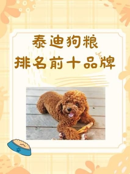 解析“小狗狗粮什么牌子好”你不知道的事-第4张图片 解析“小狗狗粮什么牌子好”你不知道的事-第4张图片