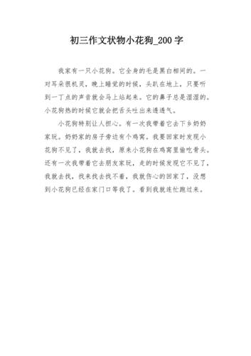 狗的外貌特征,狗的外貌特征英语-第1张图片 狗的外貌特征,狗的外貌特征英语-第1张图片