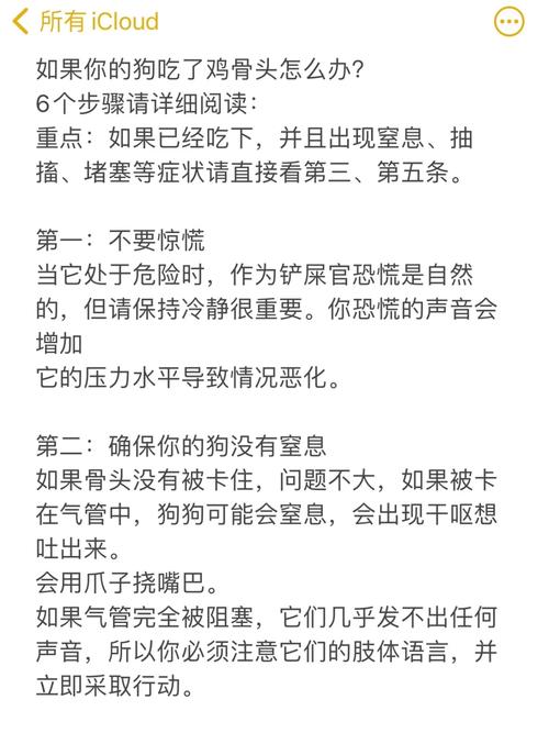 狗狗怀孕可以吃鸡骨头吗-狗狗怀孕后能不能吃鸡骨头-第4张图片 狗狗怀孕可以吃鸡骨头吗-狗狗怀孕后能不能吃鸡骨头-第4张图片