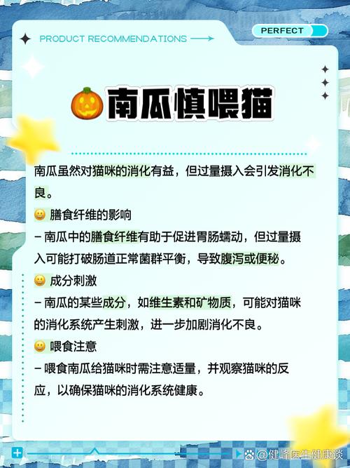 猫咪可以吃南瓜吗-猫咪可以吃南瓜吗熟的-第8张图片 猫咪可以吃南瓜吗-猫咪可以吃南瓜吗熟的-第8张图片