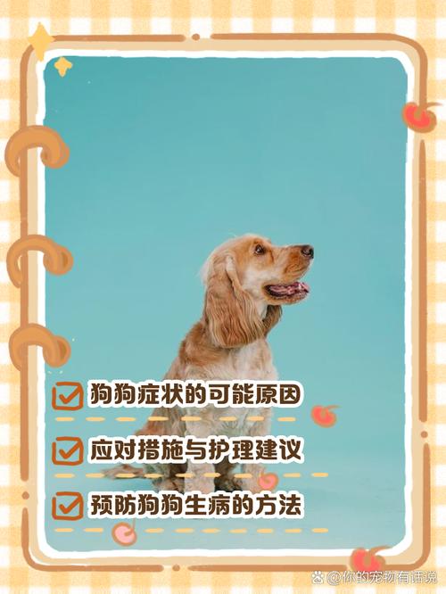 解析“狗狗呕吐没精神是怎么回事”你不知道的事-第6张图片 解析“狗狗呕吐没精神是怎么回事”你不知道的事-第6张图片