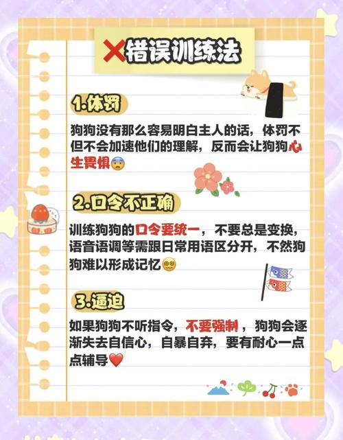 解析“怎样训练狗狗听话”你不知道的事-第2张图片 解析“怎样训练狗狗听话”你不知道的事-第2张图片