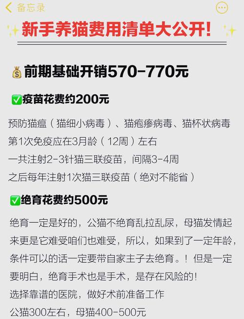 猫猫打疫苗多少钱一针,猫打针疫苗的多少钱-第6张图片 猫猫打疫苗多少钱一针,猫打针疫苗的多少钱-第6张图片