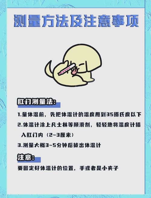 如何给狗狗量体温,怎样给狗狗量体温计-第7张图片 如何给狗狗量体温,怎样给狗狗量体温计-第7张图片