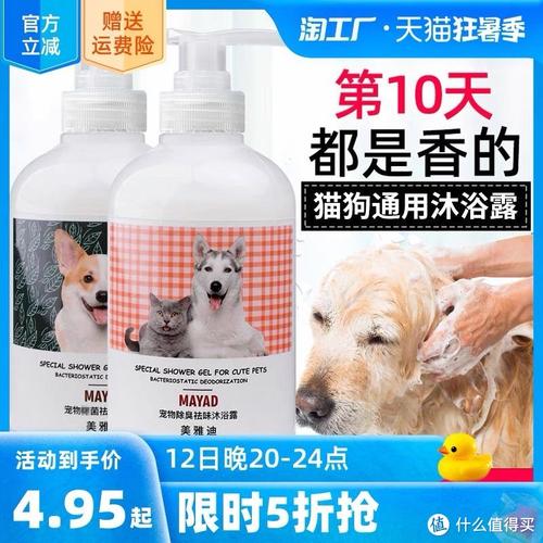 泰迪狗狗沐浴露哪个牌子好/泰迪犬沐浴露排名榜-第7张图片 泰迪狗狗沐浴露哪个牌子好/泰迪犬沐浴露排名榜-第7张图片