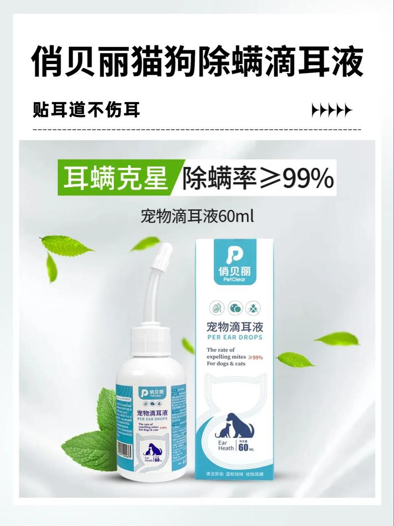 给狗狗滴耳液的正确姿势,狗狗滴耳液使用教程视频-第3张图片 给狗狗滴耳液的正确姿势,狗狗滴耳液使用教程视频-第3张图片