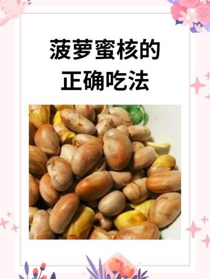 泰迪能吃菠萝蜜吗/泰迪狗狗能不能吃菠萝蜜-第2张图片 泰迪能吃菠萝蜜吗/泰迪狗狗能不能吃菠萝蜜-第2张图片