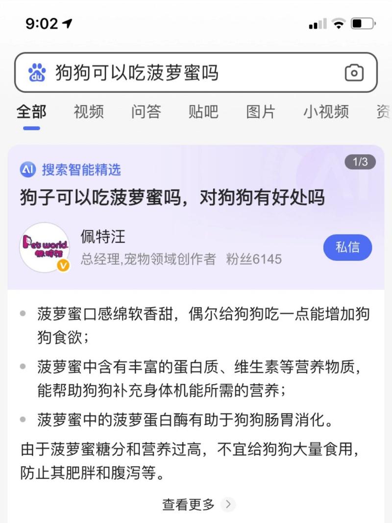 泰迪能吃菠萝蜜吗/泰迪狗狗能不能吃菠萝蜜-第3张图片 泰迪能吃菠萝蜜吗/泰迪狗狗能不能吃菠萝蜜-第3张图片