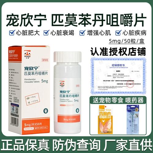 作为消费者“狗狗吃匹莫苯丹的副作用”你不能不知道-第6张图片 作为消费者“狗狗吃匹莫苯丹的副作用”你不能不知道-第6张图片