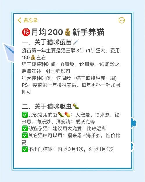 猫体内驱虫多少钱-猫体内驱虫费用-第6张图片 猫体内驱虫多少钱-猫体内驱虫费用-第6张图片