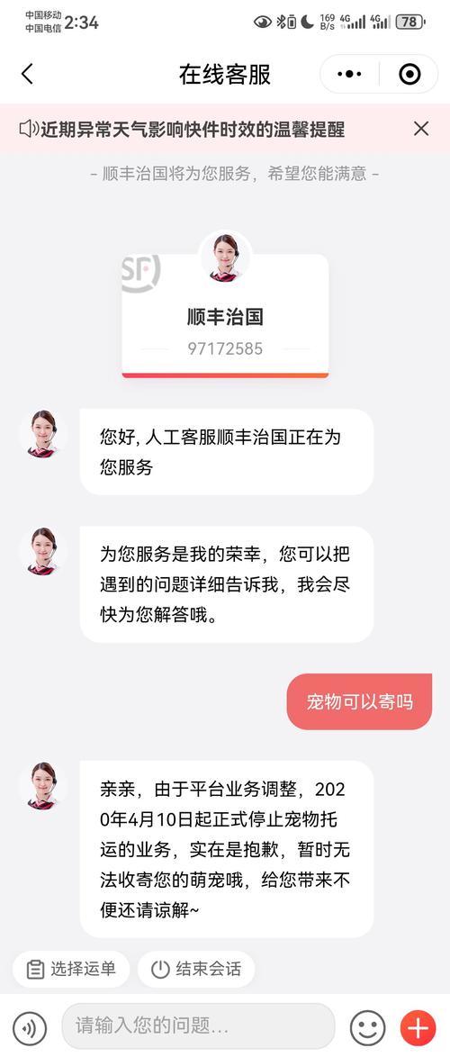 狗狗可以发物流吗-狗狗可以发货吗-第5张图片 狗狗可以发物流吗-狗狗可以发货吗-第5张图片