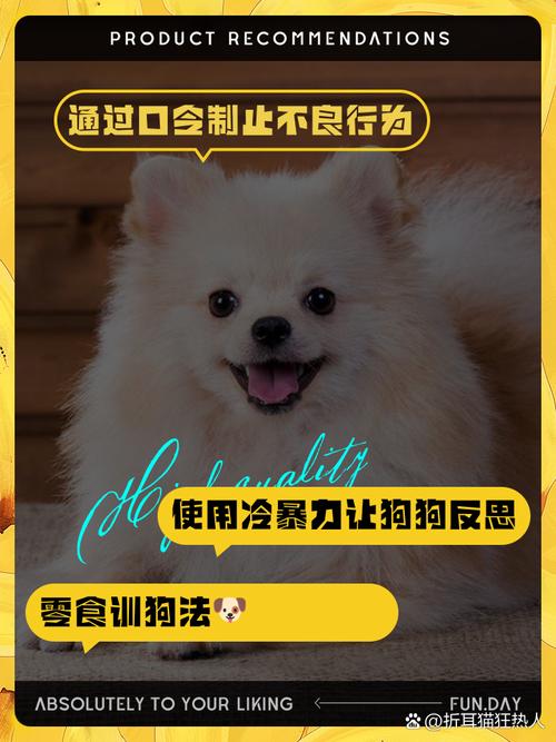 作为消费者“狗狗不听话怎么训练”你不能不知道-第9张图片 作为消费者“狗狗不听话怎么训练”你不能不知道-第9张图片