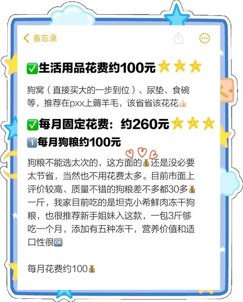 作为消费者“边境牧羊犬一个月花费多少钱”你不能不知道-第7张图片 作为消费者“边境牧羊犬一个月花费多少钱”你不能不知道-第7张图片