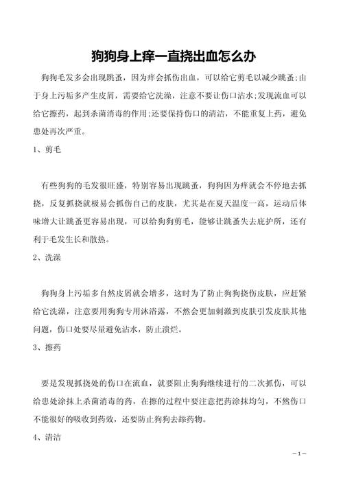 作为消费者“狗狗身上一直痒怎么办”你不能不知道-第8张图片 作为消费者“狗狗身上一直痒怎么办”你不能不知道-第8张图片