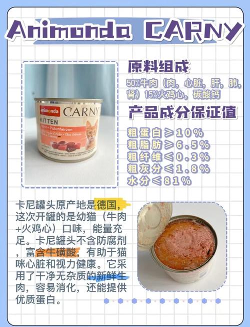 猫咪罐头多久吃一次/猫罐头多长时间吃一次-第3张图片 猫咪罐头多久吃一次/猫罐头多长时间吃一次-第3张图片