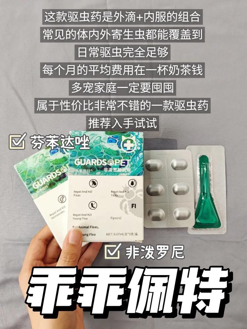 猫驱虫用什么药-猫驱虫用什么药?-第3张图片 猫驱虫用什么药-猫驱虫用什么药?-第3张图片