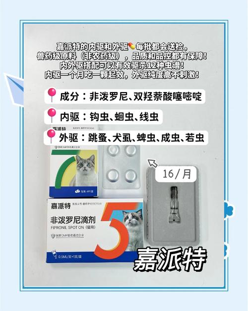 猫驱虫用什么药-猫驱虫用什么药?-第9张图片 猫驱虫用什么药-猫驱虫用什么药?-第9张图片