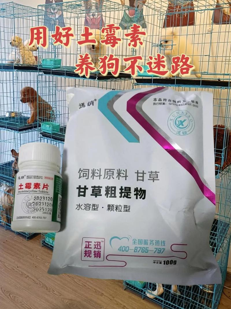 解析“狗狗拉肚子可以吃土霉素吗”你不知道的事-第3张图片 解析“狗狗拉肚子可以吃土霉素吗”你不知道的事-第3张图片
