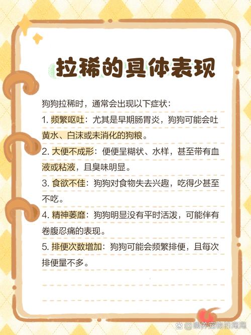 狗狗拉稀像泥浆怎么办-狗狗拉稀泥浆一样-第5张图片 狗狗拉稀像泥浆怎么办-狗狗拉稀泥浆一样-第5张图片