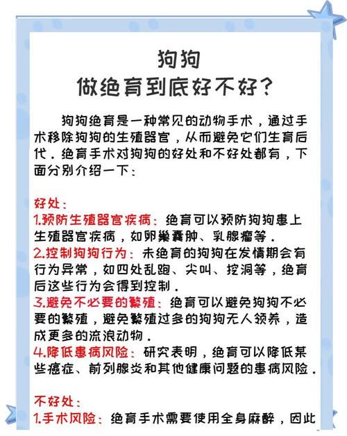 作为消费者“狗狗绝育的坏处”你不能不知道-第4张图片 作为消费者“狗狗绝育的坏处”你不能不知道-第4张图片