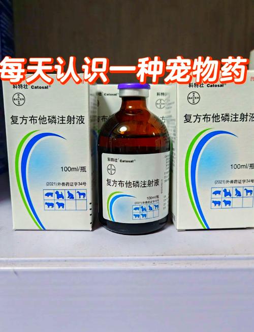 作为消费者“复方布他磷”你不能不知道-第8张图片 作为消费者“复方布他磷”你不能不知道-第8张图片