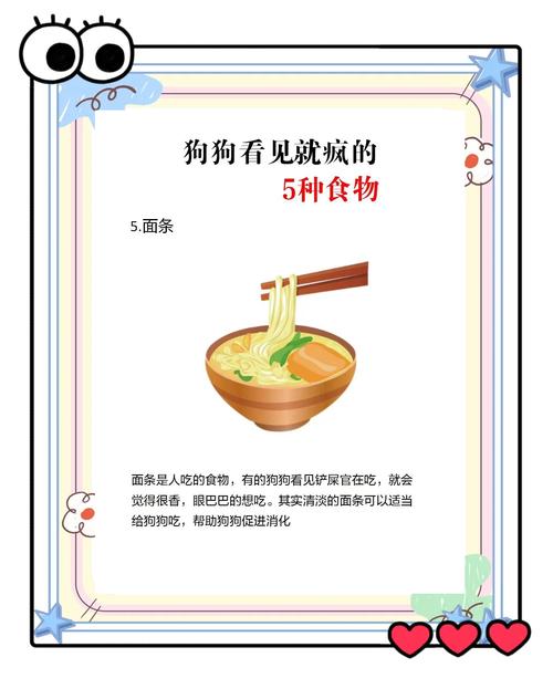 作为消费者“狗狗能吃面条吗”你不能不知道-第5张图片 作为消费者“狗狗能吃面条吗”你不能不知道-第5张图片