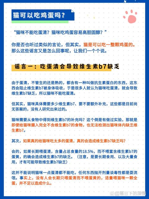 解析“猫可以吃蛋白吗”你不知道的事-第3张图片 解析“猫可以吃蛋白吗”你不知道的事-第3张图片