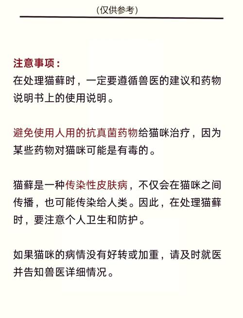 猫藓会人传人吗/猫藓会人传人吗?-第5张图片 猫藓会人传人吗/猫藓会人传人吗?-第5张图片