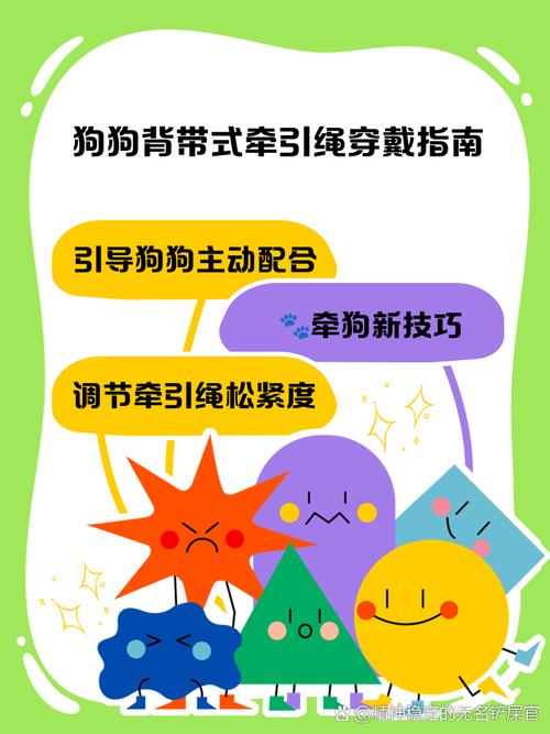 解析“狗狗牵引绳怎么用”你不知道的事-第5张图片 解析“狗狗牵引绳怎么用”你不知道的事-第5张图片