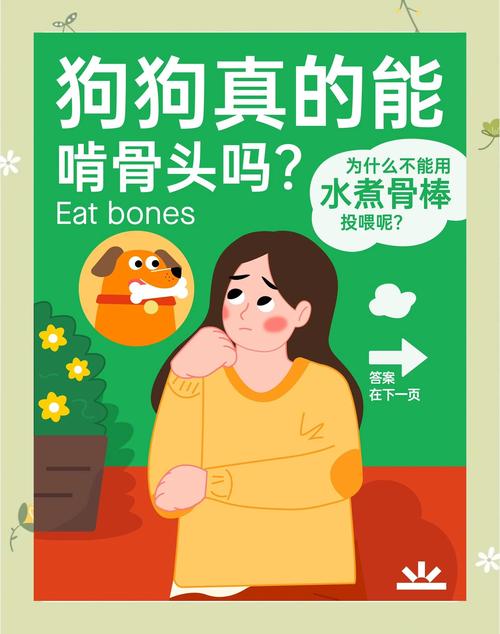 作为消费者“狗狗可以吃生骨头吗”你不能不知道-第6张图片 作为消费者“狗狗可以吃生骨头吗”你不能不知道-第6张图片