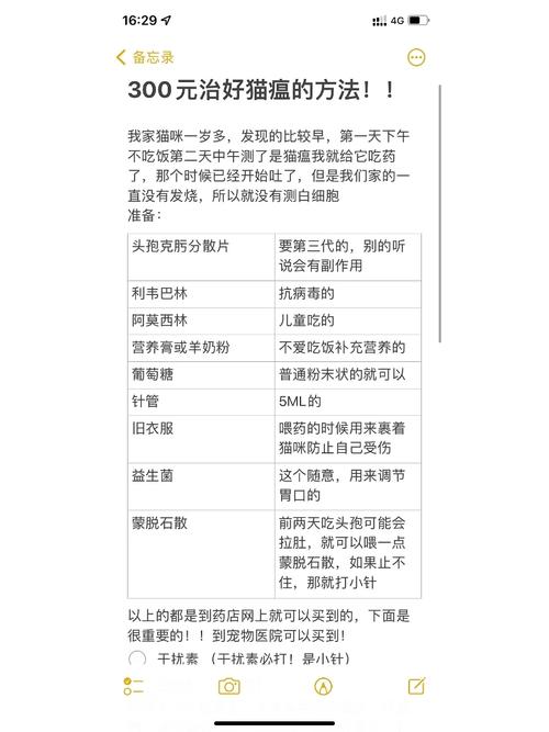 解析“猫咪得了猫瘟怎么办”你不知道的事-第5张图片 解析“猫咪得了猫瘟怎么办”你不知道的事-第5张图片