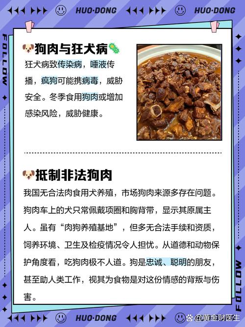 狗吃狗肉会怎么样/狗吃狗肉有什么副作用么-第1张图片 狗吃狗肉会怎么样/狗吃狗肉有什么副作用么-第1张图片