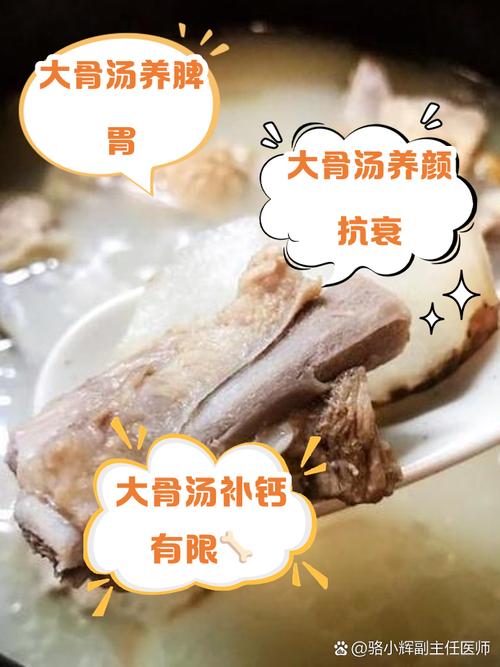 解析“吃骨头能补钙吗”你不知道的事-第3张图片 解析“吃骨头能补钙吗”你不知道的事-第3张图片
