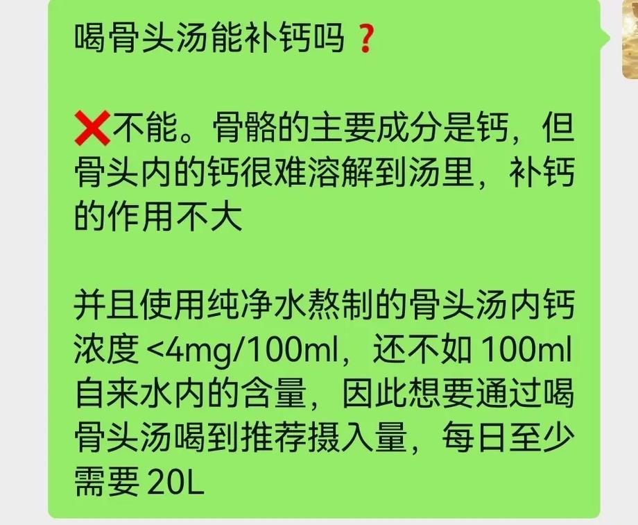解析“吃骨头能补钙吗”你不知道的事-第4张图片 解析“吃骨头能补钙吗”你不知道的事-第4张图片