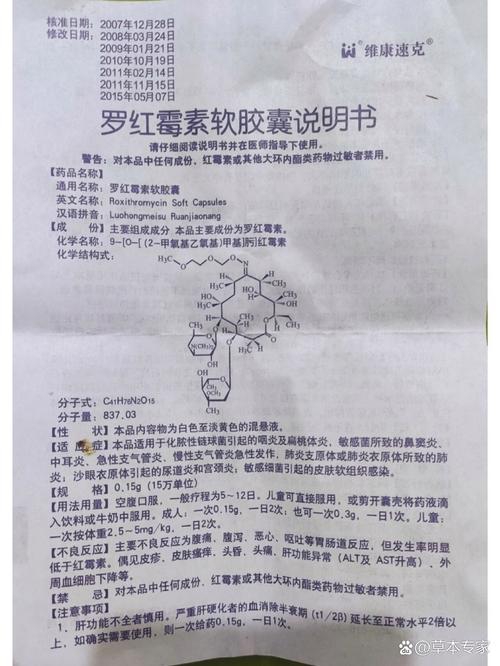 作为消费者“狗狗可以吃罗红霉素吗”你不能不知道-第7张图片 作为消费者“狗狗可以吃罗红霉素吗”你不能不知道-第7张图片