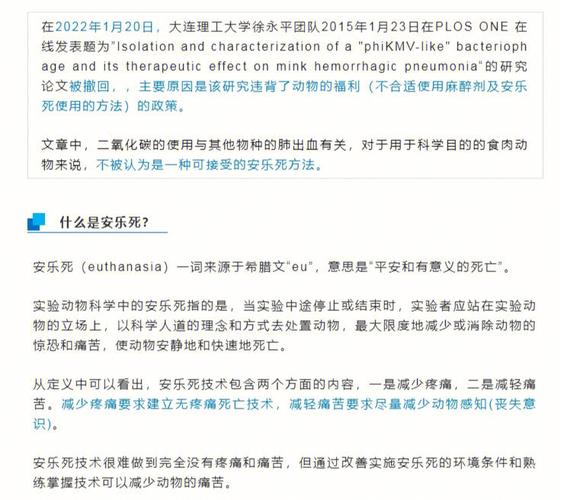 安乐死的原理,安乐死的原理是什么,终于明白了-第1张图片 安乐死的原理,安乐死的原理是什么,终于明白了-第1张图片