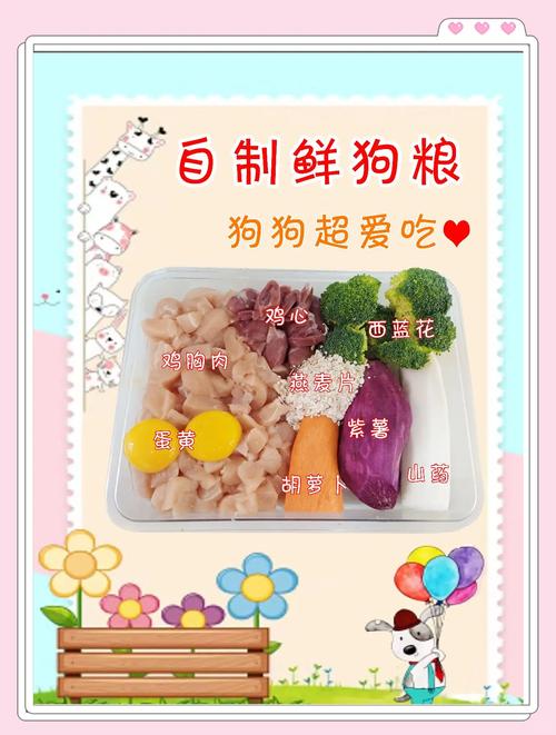 解析“狗粮制作”你不知道的事-第3张图片 解析“狗粮制作”你不知道的事-第3张图片