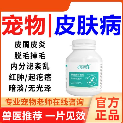 作为消费者“猫皮肤病”你不能不知道-第5张图片 作为消费者“猫皮肤病”你不能不知道-第5张图片