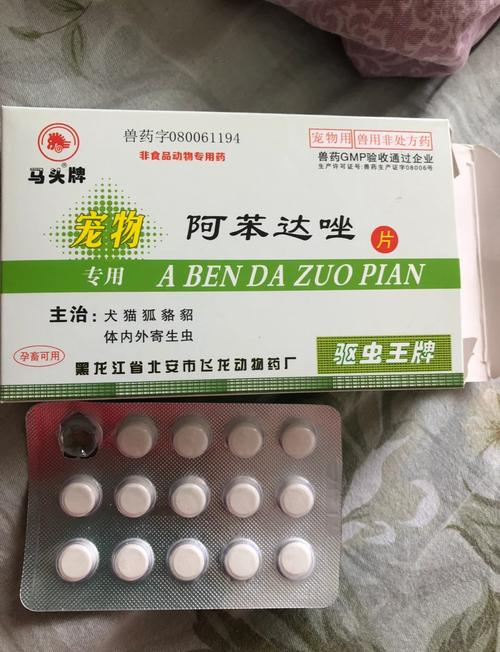 狗驱虫药哪种好-狗狗体内外驱虫排名榜第一名-第1张图片 狗驱虫药哪种好-狗狗体内外驱虫排名榜第一名-第1张图片