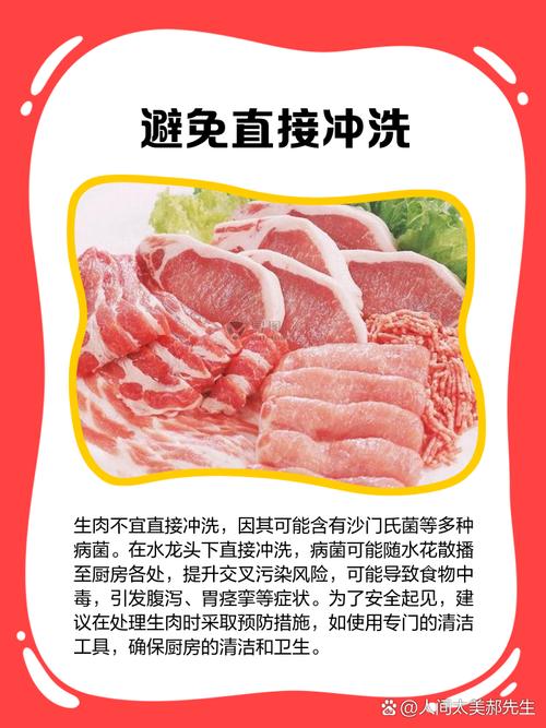 解析“生猪肉”你不知道的事-第2张图片 解析“生猪肉”你不知道的事-第2张图片