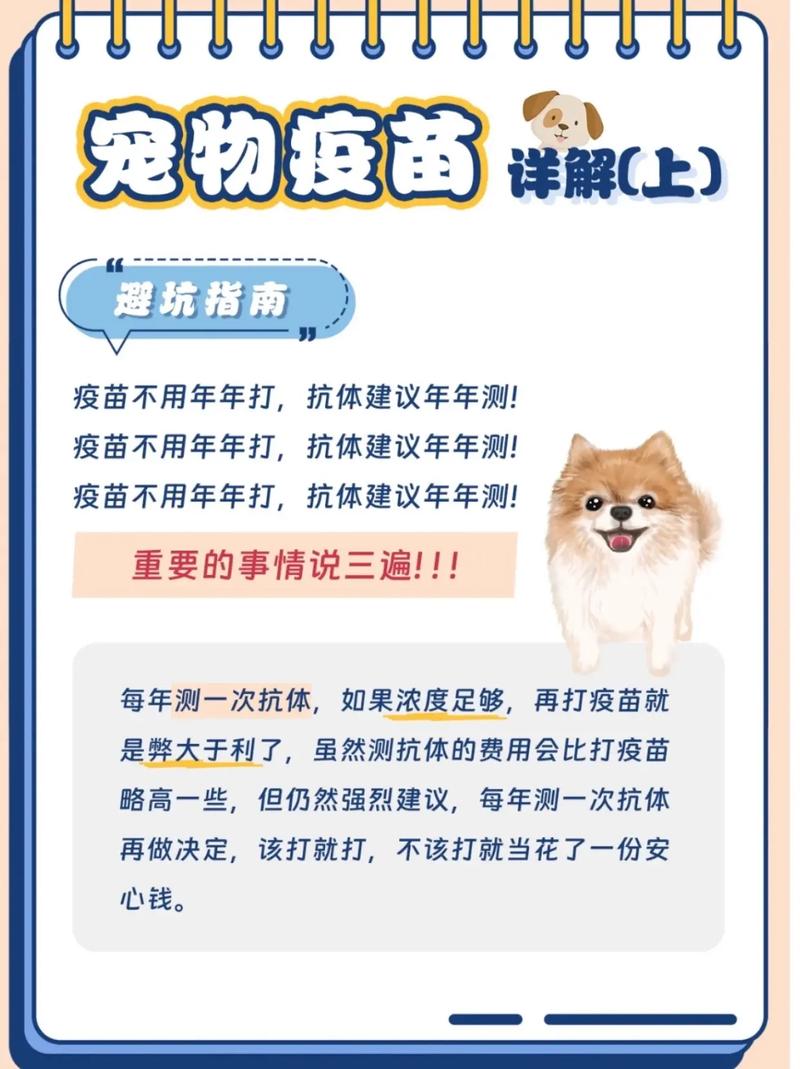 狗狗必须打疫苗吗-狗狗必须打疫苗吗现在-第9张图片 狗狗必须打疫苗吗-狗狗必须打疫苗吗现在-第9张图片