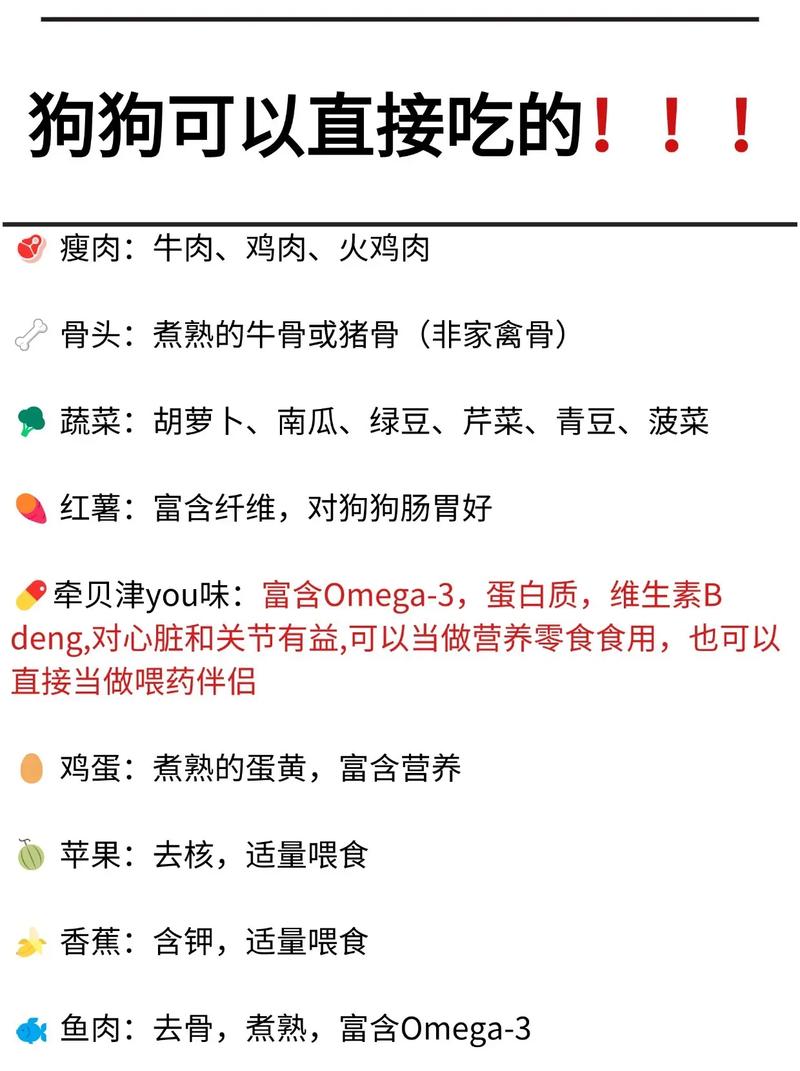狗狗可以吃牛肉吗/狗狗可以吃牛肉吗煮熟的-第2张图片 狗狗可以吃牛肉吗/狗狗可以吃牛肉吗煮熟的-第2张图片