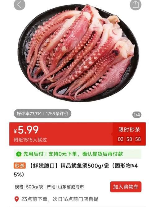 解析“狗可以吃鱿鱼吗”你不知道的事-第6张图片 解析“狗可以吃鱿鱼吗”你不知道的事-第6张图片