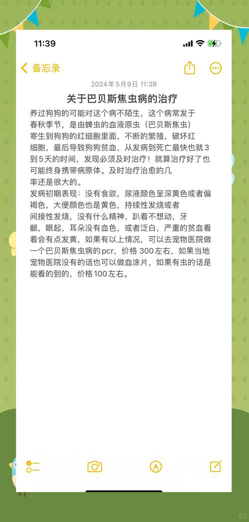 作为消费者“吉氏巴贝斯虫”你不能不知道-第3张图片 作为消费者“吉氏巴贝斯虫”你不能不知道-第3张图片