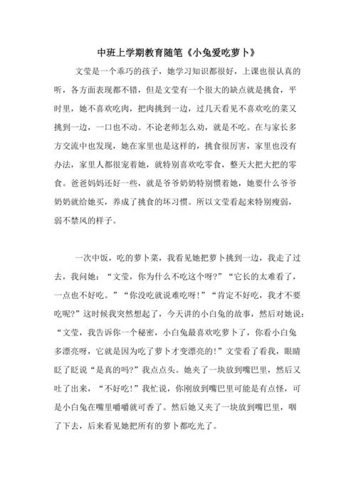 吃萝卜的兔子,吃萝卜的兔子头像-第2张图片 吃萝卜的兔子,吃萝卜的兔子头像-第2张图片