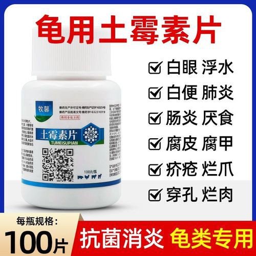 巴西龟肺炎可以用土霉素吗-巴西龟肺炎用庆大霉素吗-第6张图片 巴西龟肺炎可以用土霉素吗-巴西龟肺炎用庆大霉素吗-第6张图片