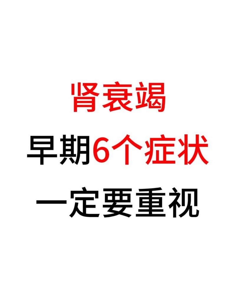 急性肾衰竭症状-急性肾衰竭症状可以活多久-第9张图片 急性肾衰竭症状-急性肾衰竭症状可以活多久-第9张图片