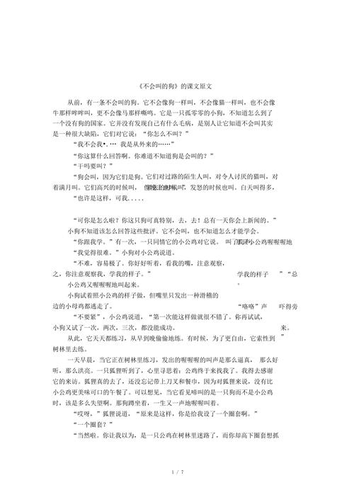 不会叫的狗,不会叫的狗咬人最狠-第7张图片 不会叫的狗,不会叫的狗咬人最狠-第7张图片