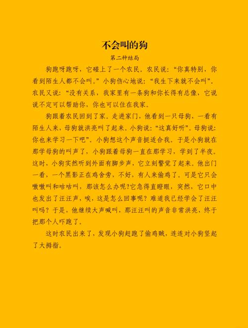 不会叫的狗,不会叫的狗咬人最狠-第8张图片 不会叫的狗,不会叫的狗咬人最狠-第8张图片